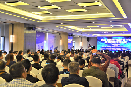 Nutriera experts were invited to attend the Maoming Feed Industry Association Annual Meeting and the Fourth Feed Forum and made several reports.