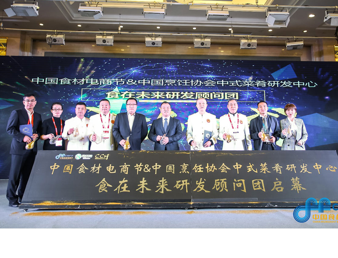 Nutriera expert was invited to attend “2019 Food in the future - International Chinese Cuisine Stuff Application Summit” and made a presentation