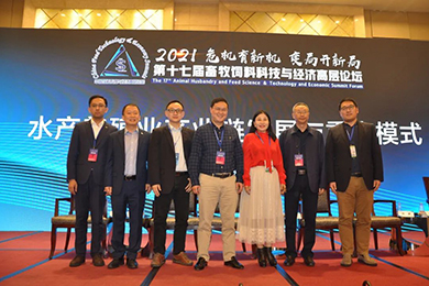 Nutriera experts were invited to attend the 17th Animal Husbandry and Feed Science & Technology and Economic Summit Forum